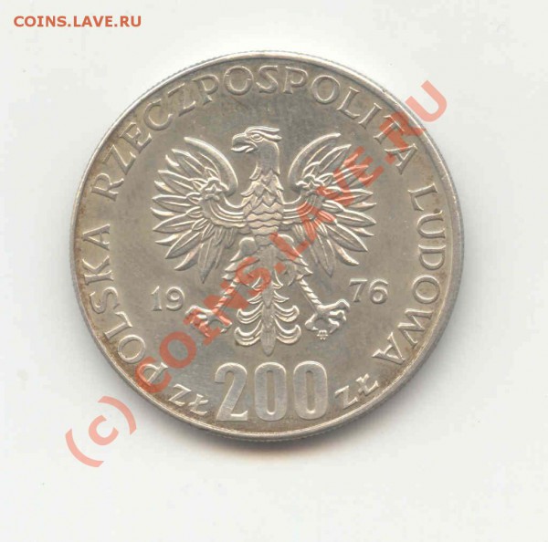 Польша ХХI Олимпиада Серебро 1976 - 200злотых2