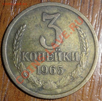 3 коп 1965г до 23.01.14г - 3к