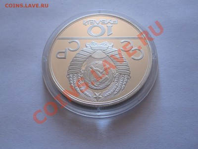 10 рублей Борьба дзюдо ЛМД ПРУФ 1979 27.01 22:00 - IMG_0638.JPG