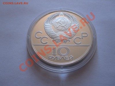 10 рублей Борьба дзюдо ЛМД ПРУФ 1979 27.01 22:00 - IMG_0637.JPG