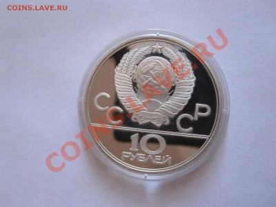 10 рублей Борьба дзюдо ЛМД ПРУФ 1979 27.01 22:00 - IMG_0635.JPG
