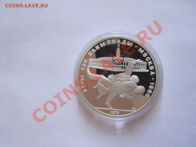 10 рублей Борьба дзюдо ЛМД ПРУФ 1979 27.01 22:00 - IMG_0631.JPG