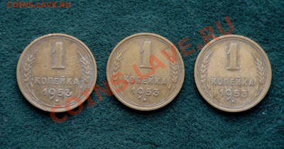 Копейка 1953 года Ф. 116. Оценка - DSC02059.JPG