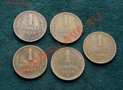 Копейка 1957 г. ( 5 шт). Помогите определить. - DSC02066.JPG