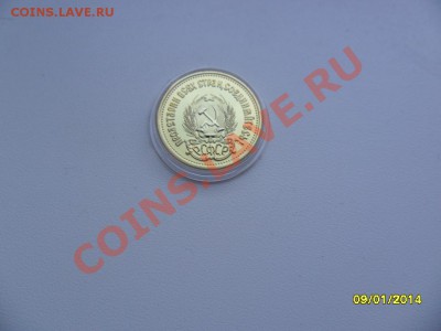 Червонец  СЕЯТЕЛЬ (копия в позолоте) - SAM_6457.JPG
