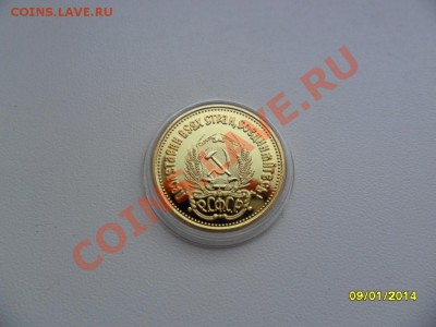 Червонец  СЕЯТЕЛЬ (копия в позолоте) - SAM_6460.JPG