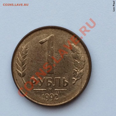 10 монет с разными браками до 23,01,14 - IMG_3151.JPG