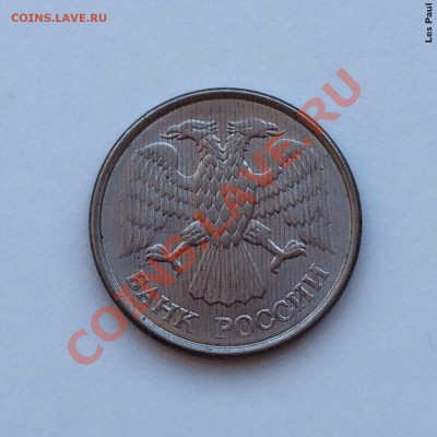 10 монет с разными браками до 23,01,14 - IMG_3141.JPG