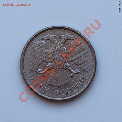 10 монет с разными браками до 23,01,14 - IMG_3146.JPG