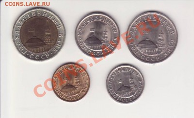 5 монет ГКЧП из ОБРАЩЕНИЯ до 24.01. 22.00 МСК - Image0128.JPG