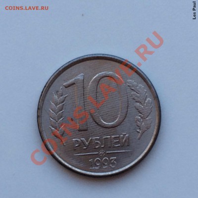 10 монет с разными браками до 23,01,14 - IMG_3159.JPG