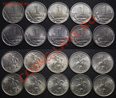 1 копейка 2000 с-п (200 монет) - 1 коп 2004 сп