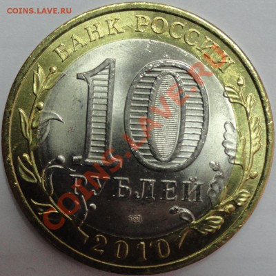10 р. ЧЕЧЕНСКАЯ РЕСПУБЛИКА (окончание 22.01) - DSC02441.JPG