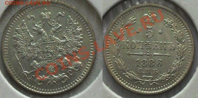 5 копеек 1886 до 22.00Мск 23.01.2014 - 5-86