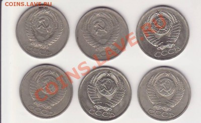 50 коп.1964,74,79,81,84,86г. из ОБРАЩЕНИЯ , до 25.01 - Image0125.JPG
