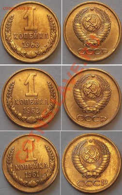 Отличные копейки СССР - 15 штук ---- До 23.01.14 в 22-00 - 1к-63.62.61г