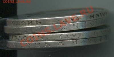 50коп 1896-1899г 4шт 21.01.14 22-00 - 50к 1896 гурты