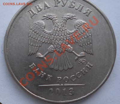 1 р 2013 М, 2 р 2013 М  Не брак? - 2-13-2.JPG
