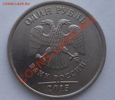 1 р 2013 М, 2 р 2013 М  Не брак? - 1-13а.JPG