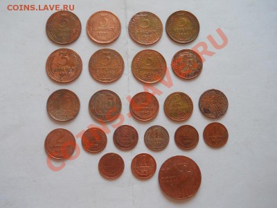 Монеты СССР-22шт. Окончание 26.01.2014г.22-00. - 5(2).JPG