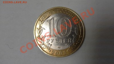 10 руб Боровск.Помогите оценить, пожалуйста - 20140121_143421