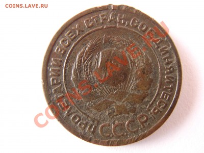 2 копейки 1924г редкая ???? - 5