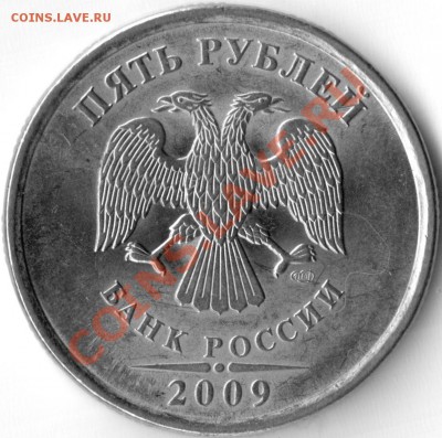 5 руб 2009 спмд сталь шт ? - 2