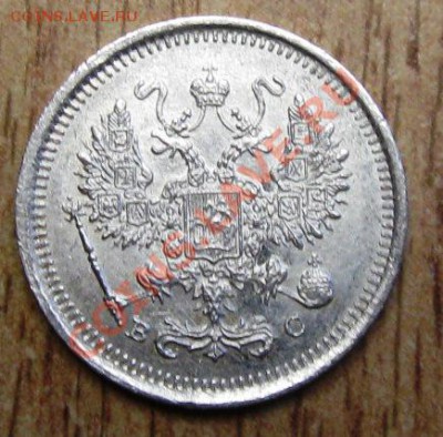 С РУБЛЯ!!!КОРОТКИЙ АУК! 10 КОП 1916 г 21.01.14 В 21.00 МСК - Изображение 004