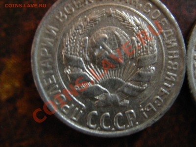 2е 10 копеек 1928г определение - IMG_0037