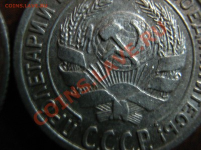 2е 10 копеек 1928г определение - IMG_0040