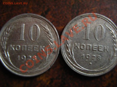 2е 10 копеек 1928г определение - IMG_0041