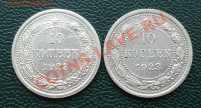 10коп 1923г   разновид??? - 10 коп 1923_1