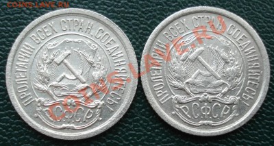 10коп 1923г   разновид??? - 10 коп 1923_2