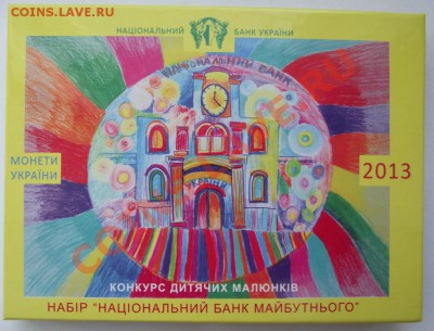 Юбилейка Украины - 18.01.14 021