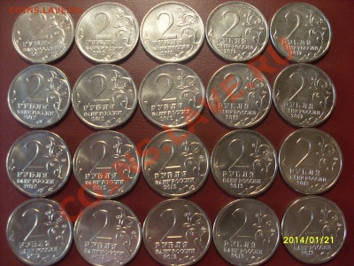 2 рубля Платов М.И 10 шт + Давыдов Д.В 10 шт . - SL382295.JPG