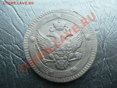 Монеты царской России (много и разные) будет пополняться. - P1360135.JPG