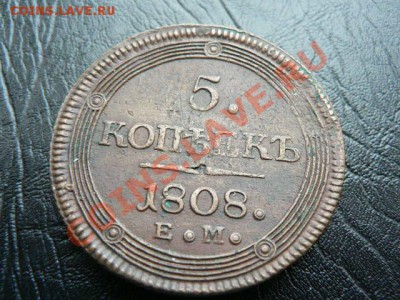 Монеты царской России (много и разные) будет пополняться. - P1360138.JPG