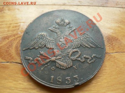 Монеты царской России (много и разные) будет пополняться. - P1360146.JPG