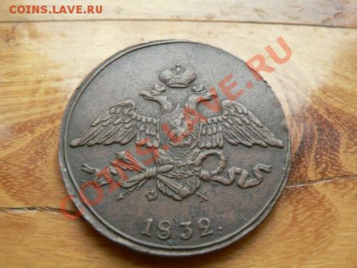 Монеты царской России (много и разные) будет пополняться. - P1360144.JPG