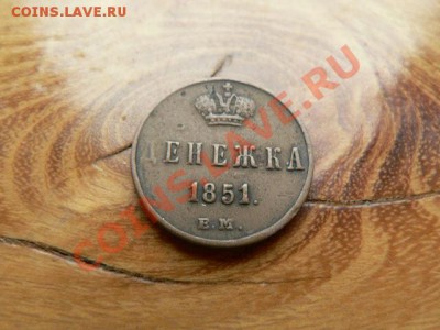 Монеты царской России (много и разные) будет пополняться. - P1360155.JPG