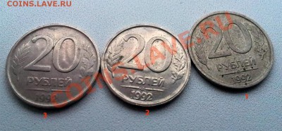 20 р. 1992 г. Разновид или время беспощадно? - 20 рублей 4