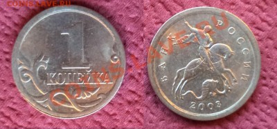 Браки на 1 копейке - РЕВЕРС- АВЕРС.JPG