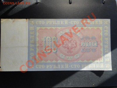 15000 рублей 23 год 1100 руб 1923,1000 руб,10 марок - DSC07468.JPG