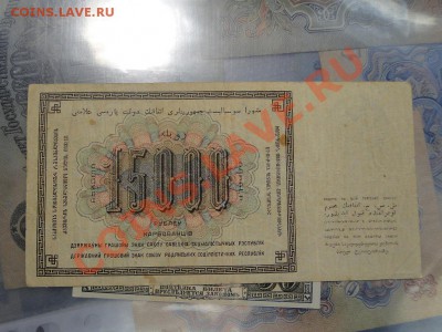 15000 рублей 23 год 1100 руб 1923,1000 руб,10 марок - DSC07460.JPG