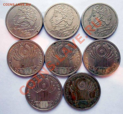 3 Пушкина + 5 СНГ  - до 23.01.14 - 22.00 - 3