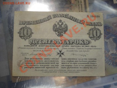 15000 рублей 23 год 1100 руб 1923,1000 руб,10 марок - DSC07457.JPG