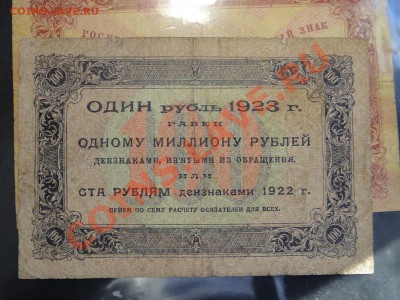 15000 рублей 23 год 1100 руб 1923,1000 руб,10 марок - DSC07464.JPG
