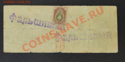 15000 рублей 23 год 1100 руб 1923,1000 руб,10 марок - DSC07454.JPG