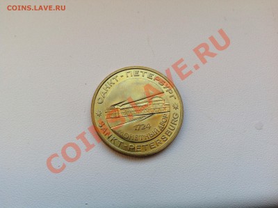 Жетон с набора 300 лет флоту - image