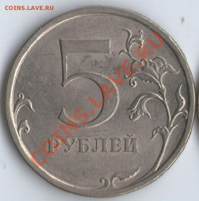 5 руб 2009г СП магн. шт? - 1р4слева 2